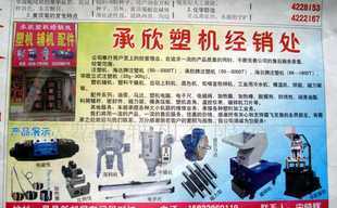 衡水注塑机配件价格_衡水注塑机配件厂家_世界工厂网产品信息库
